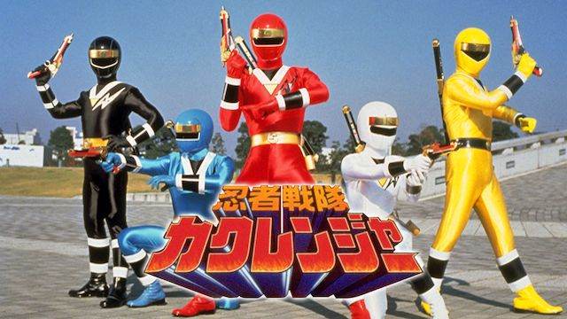 忍者戦隊カクレンジャー(劇場版)