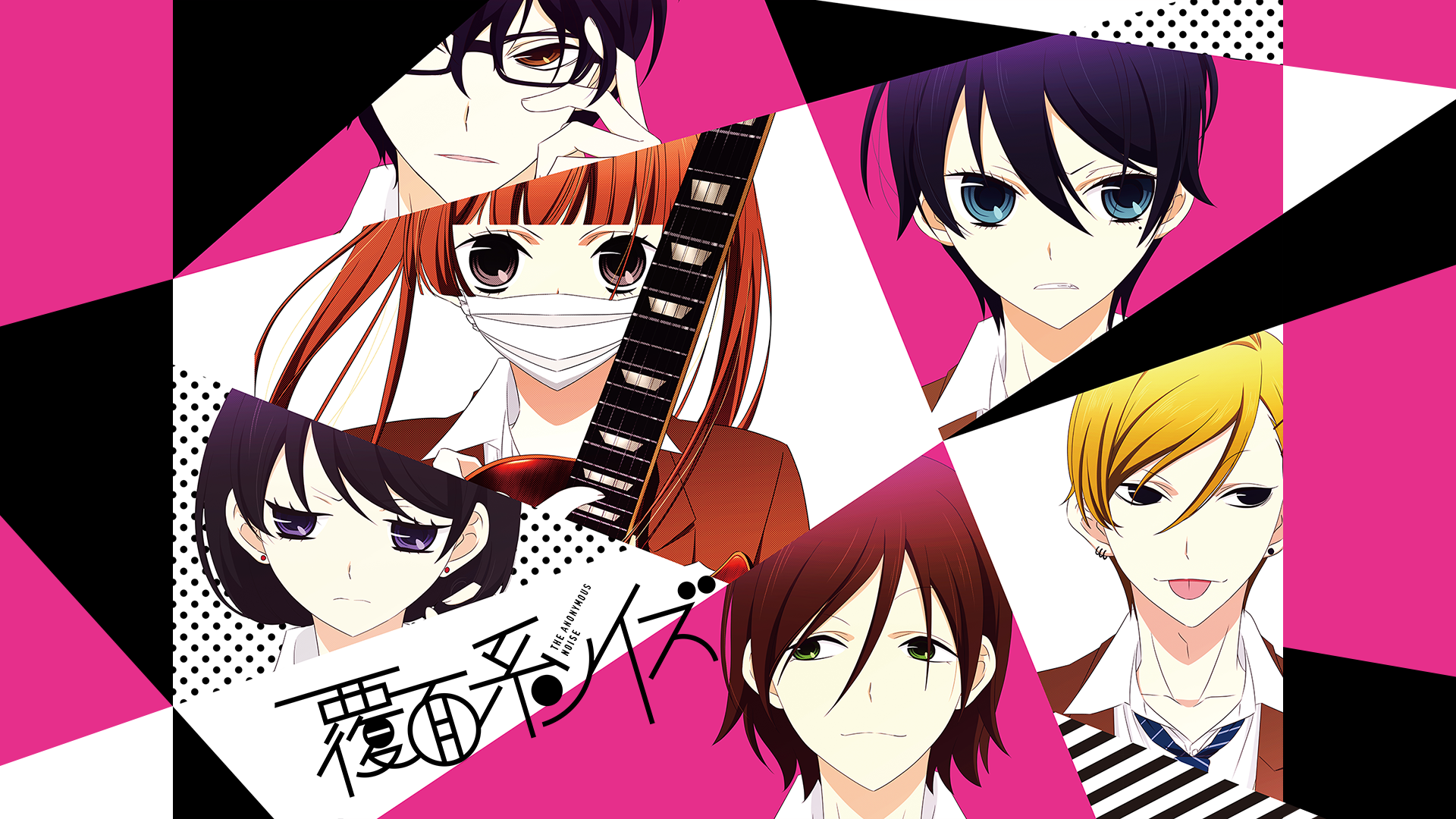 覆面系ノイズ アニメ 17 動画配信 U Next 31日間無料トライアル