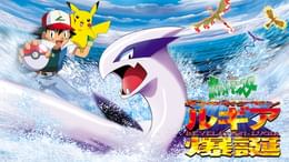劇場版ポケットモンスター 幻のポケモン ルギア爆誕(アニメ / 1999