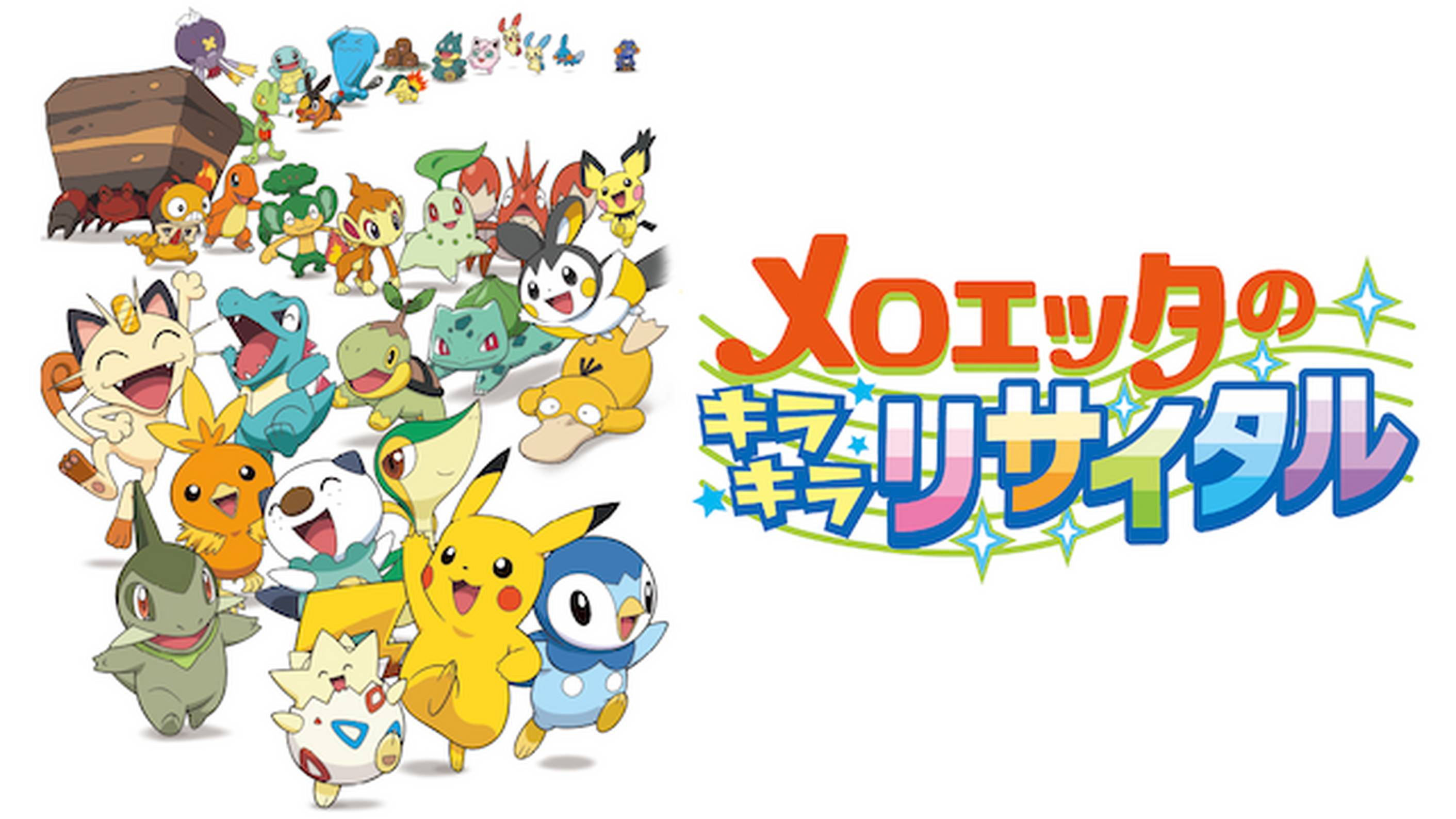 劇場版ポケットモンスター ピカチュウたんけんたい アニメ 1999 の動画視聴 U Next 31日間無料トライアル