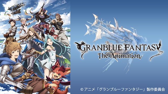 GRANBLUE FANTASY The Animation