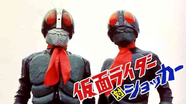 仮面ライダー対ショッカー