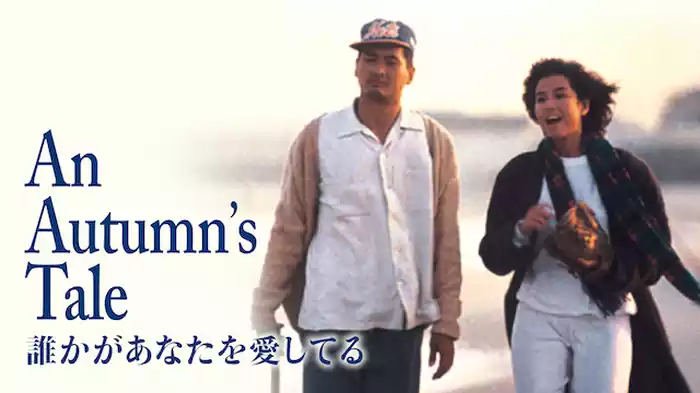 誰かがあなたを愛してる