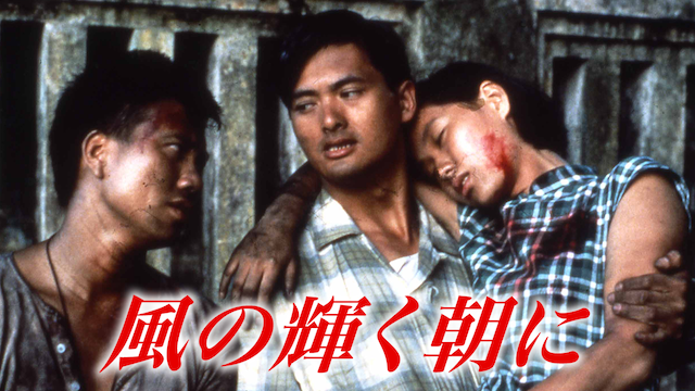 風の輝く朝に - サムネイル