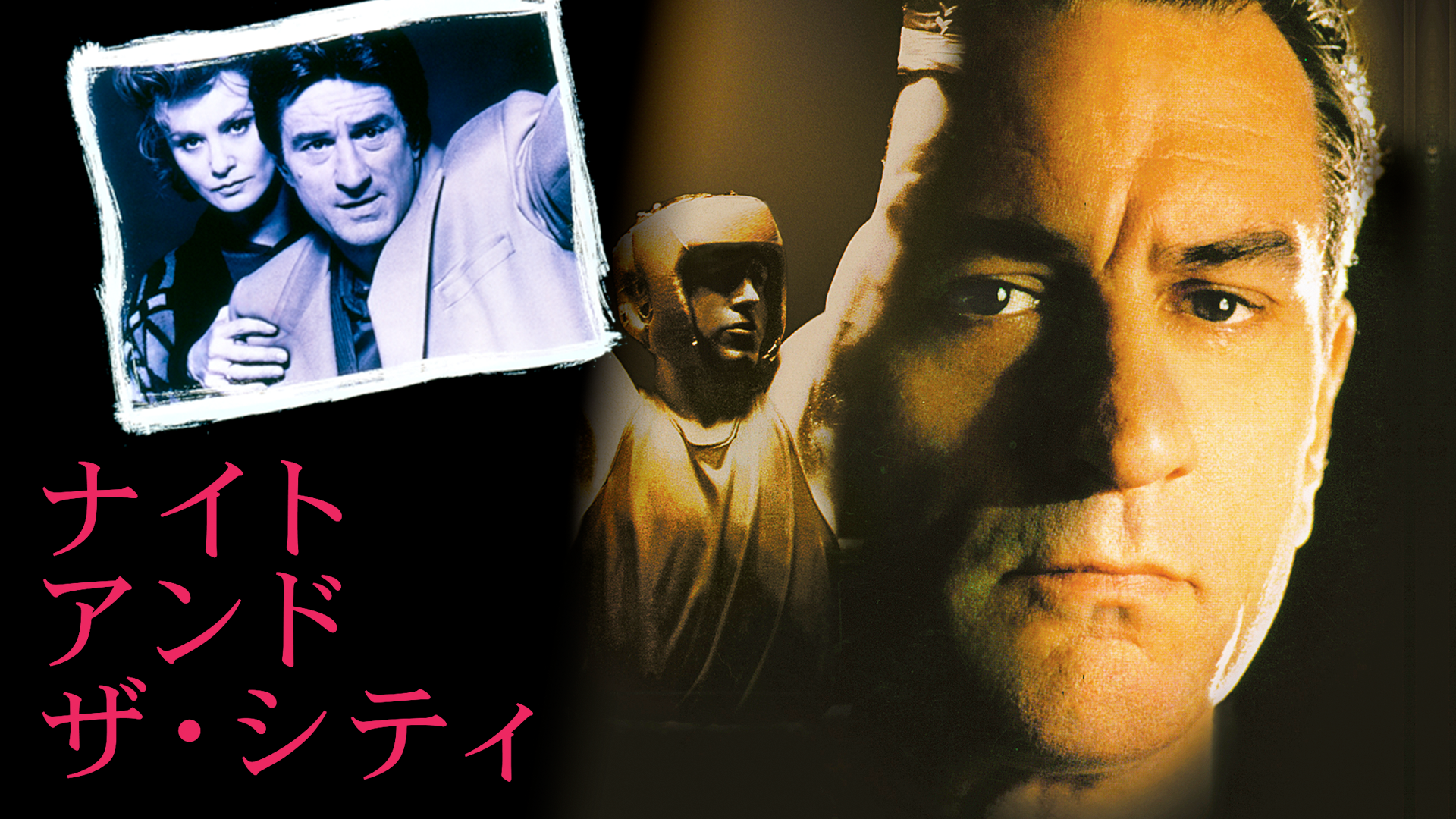 ナイト・アンド・ザ・シティ - サムネイル