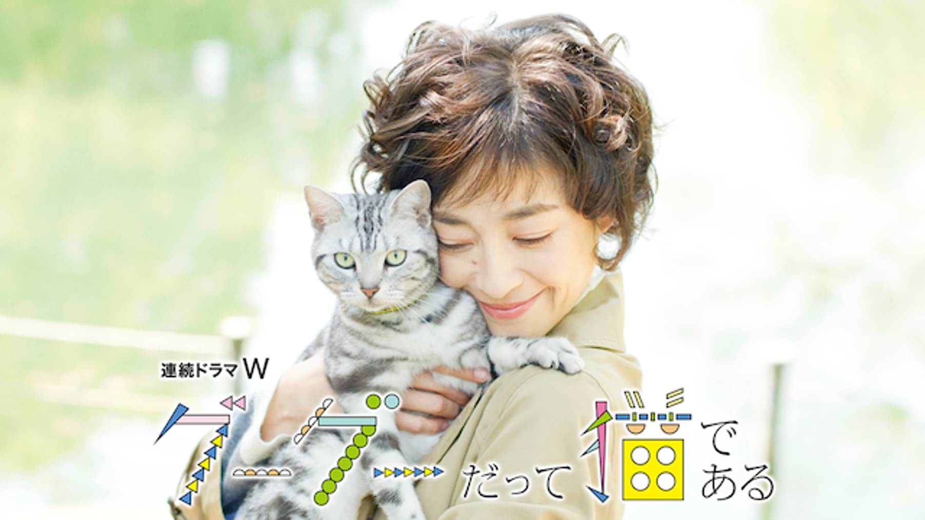 大島弓子の作品一覧 U Next 31日間無料トライアル