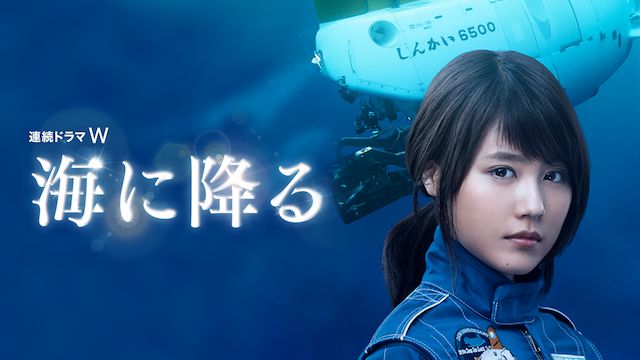 海に降る
