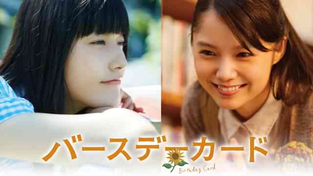 バースデーカード