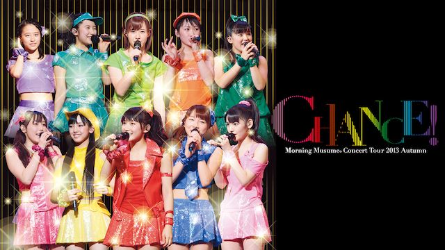 モーニング娘｡コンサートツアー2013秋〜CHANCE!〜