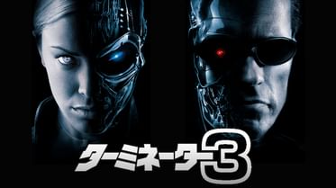 ターミネーター 新起動 ジェニシス 洋画 15 動画配信 U Next 31日間無料トライアル ターミネーター 新起動 ジェニシス 洋画 15 動画配信 U Next 31日間無料トライアル