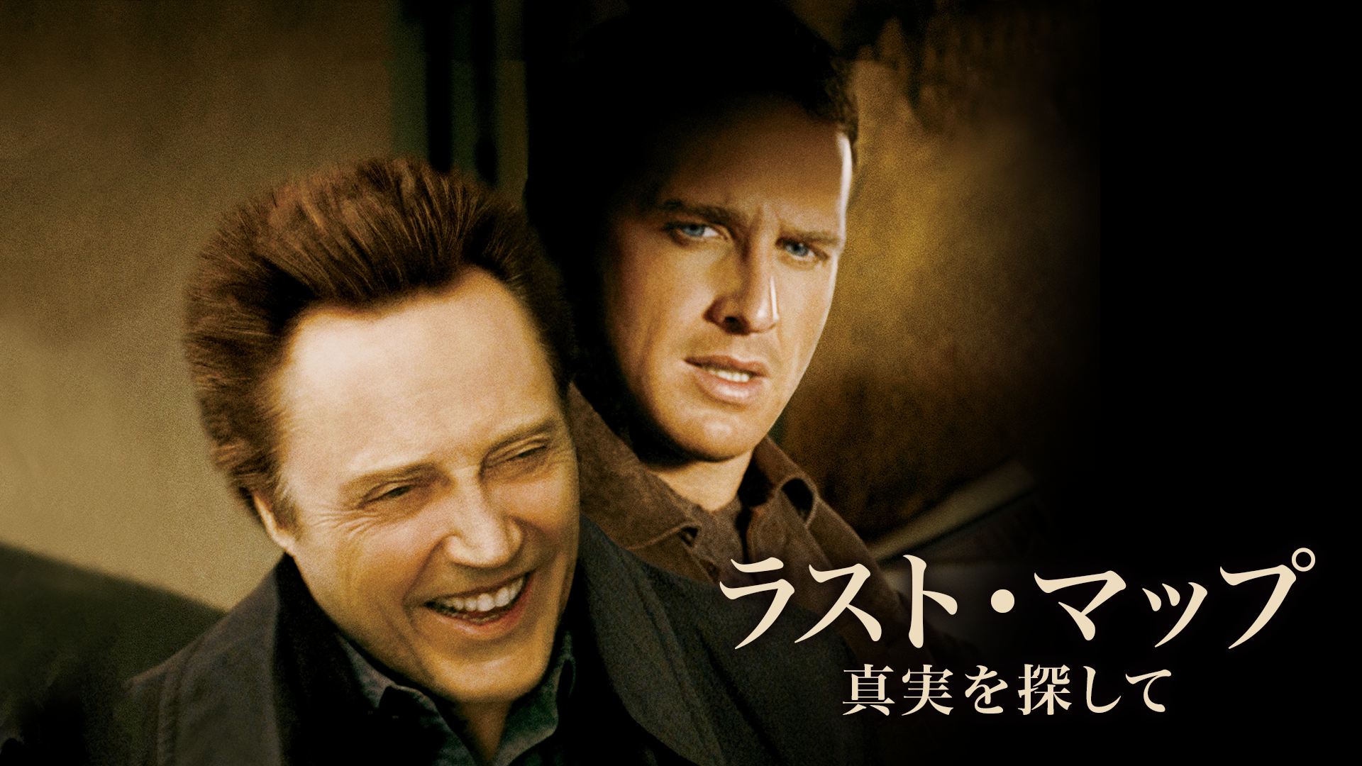 ラスト・マップ／真実を探して - サムネイル