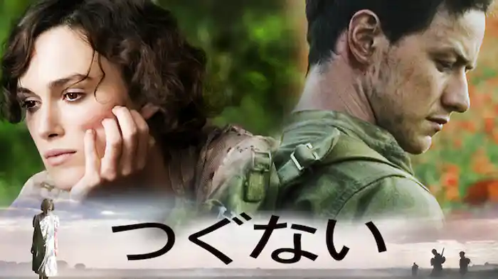 つぐない