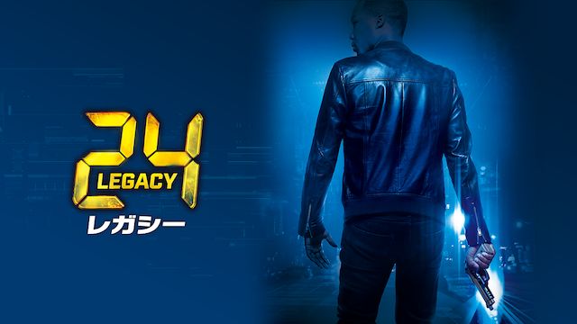 24 -TWENTY FOUR- レガシー