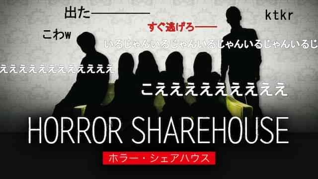 HORROR SHAREHOUSE