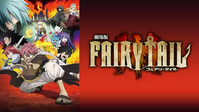 劇場版 FAIRY TAIL 鳳凰の巫女