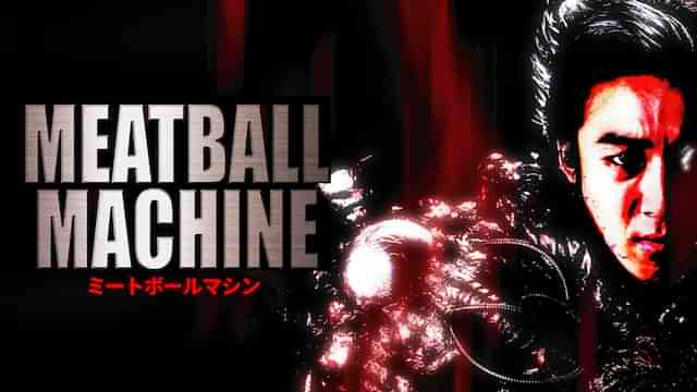 MEATBALL MACHINE　-ミートボールマシン-