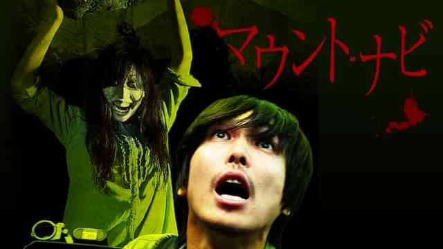 マウント・ナビ