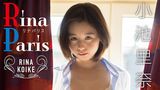 小池里奈『Rina Paris 2016』