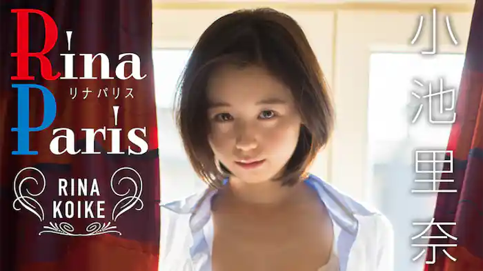 小池里奈『Rina Paris 2016』