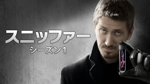 スニッファー ウクライナの私立探偵 シーズン1