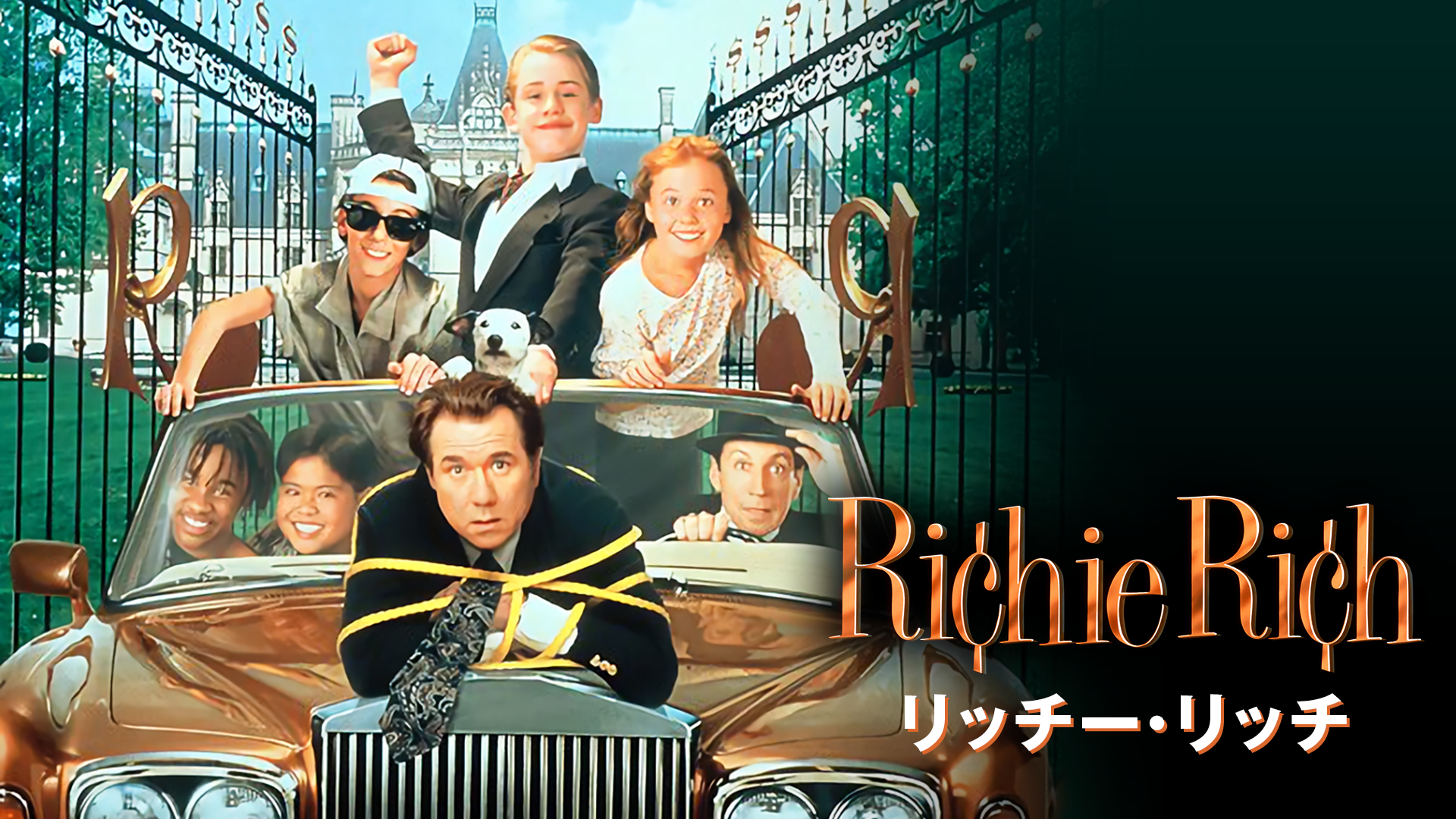 リッチー・リッチ - サムネイル
