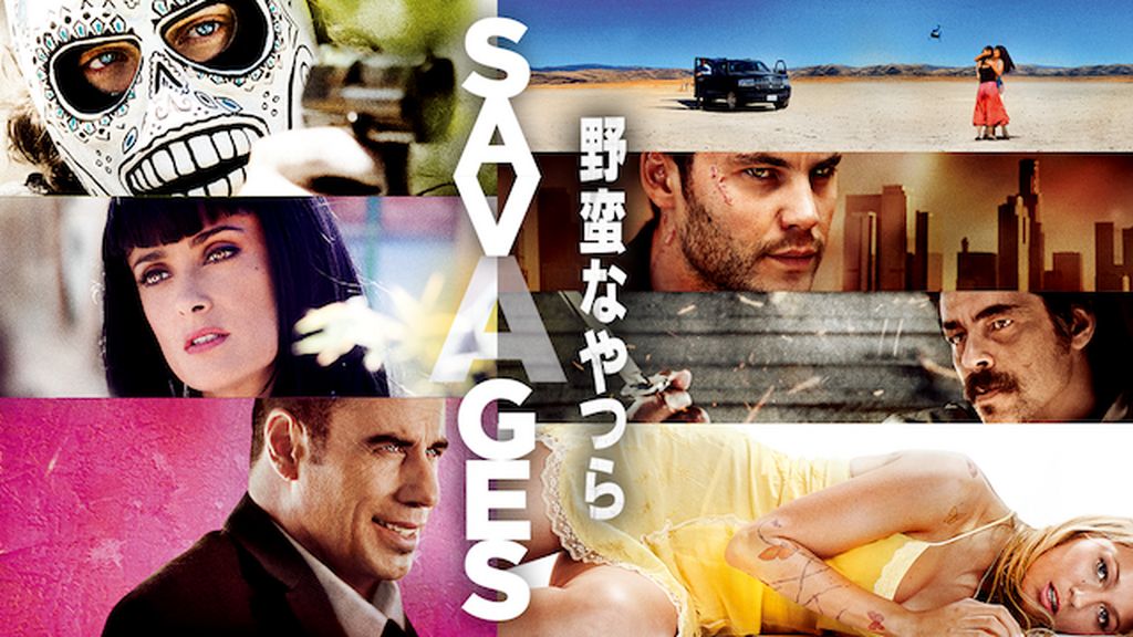 野蛮なやつら／SAVAGES(洋画 / 2012) - 動画配信 | U-NEXT 31
