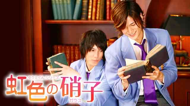 タクミくんシリーズ　虹色の硝子