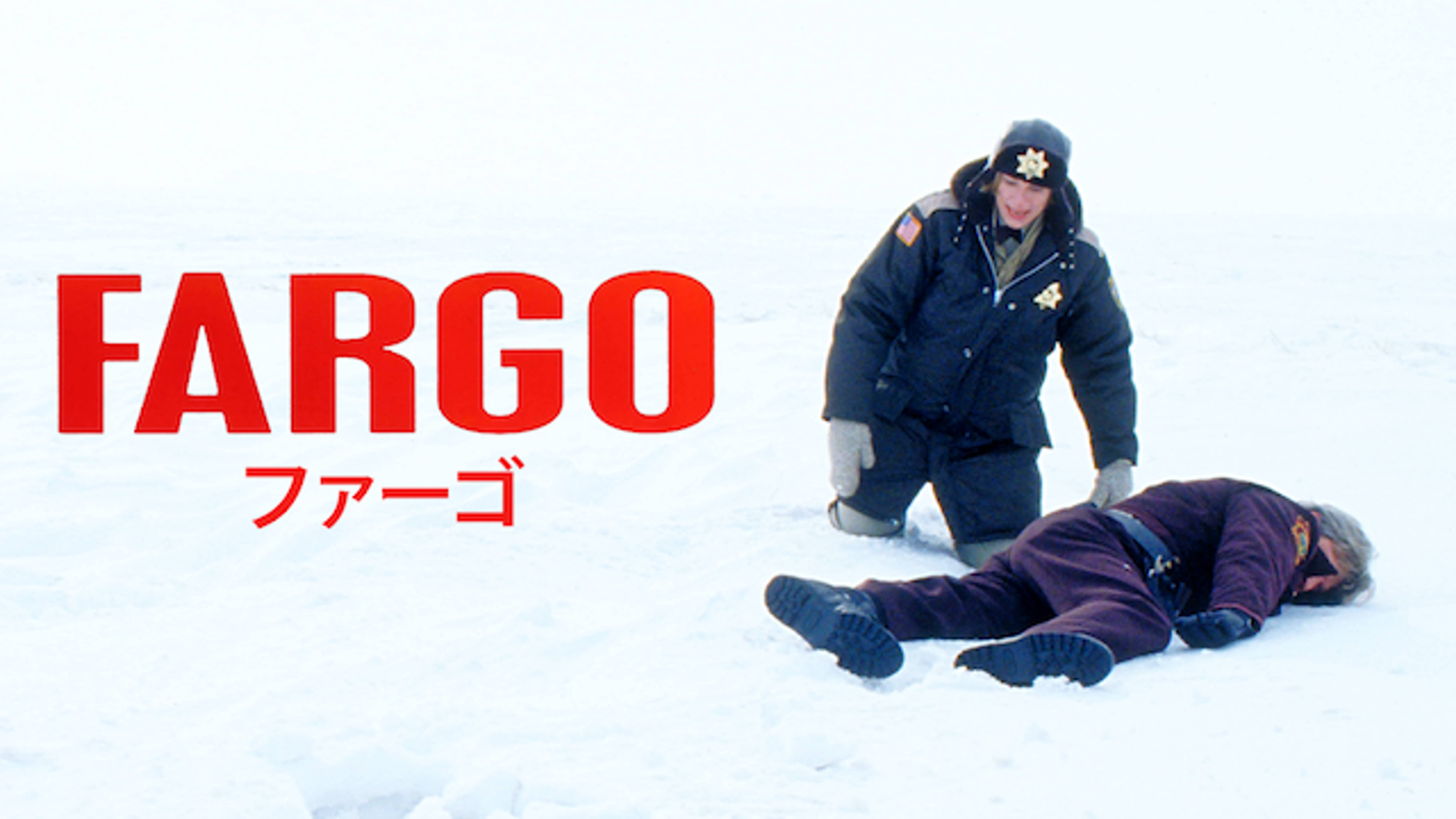 映画「FARGO」ビデオ&スノードームセット