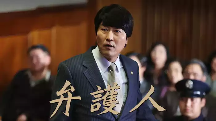 弁護人
