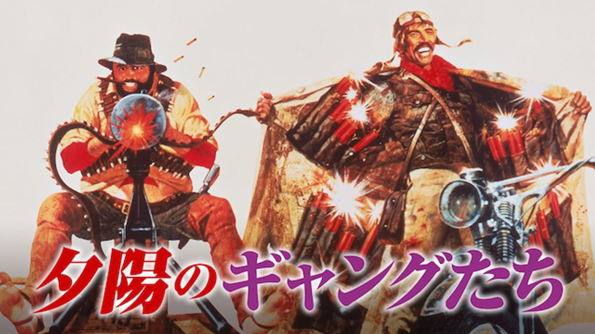 夕陽のギャングたち 完全版('71伊) Amazon.co.jp: 夕陽のギャングたち [Blu-ray] : ロッド・ス