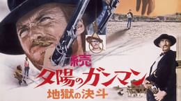 続・夕陽のガンマン／地獄の決斗(洋画 / 1966) - 動画配信 | U-NEXT 31