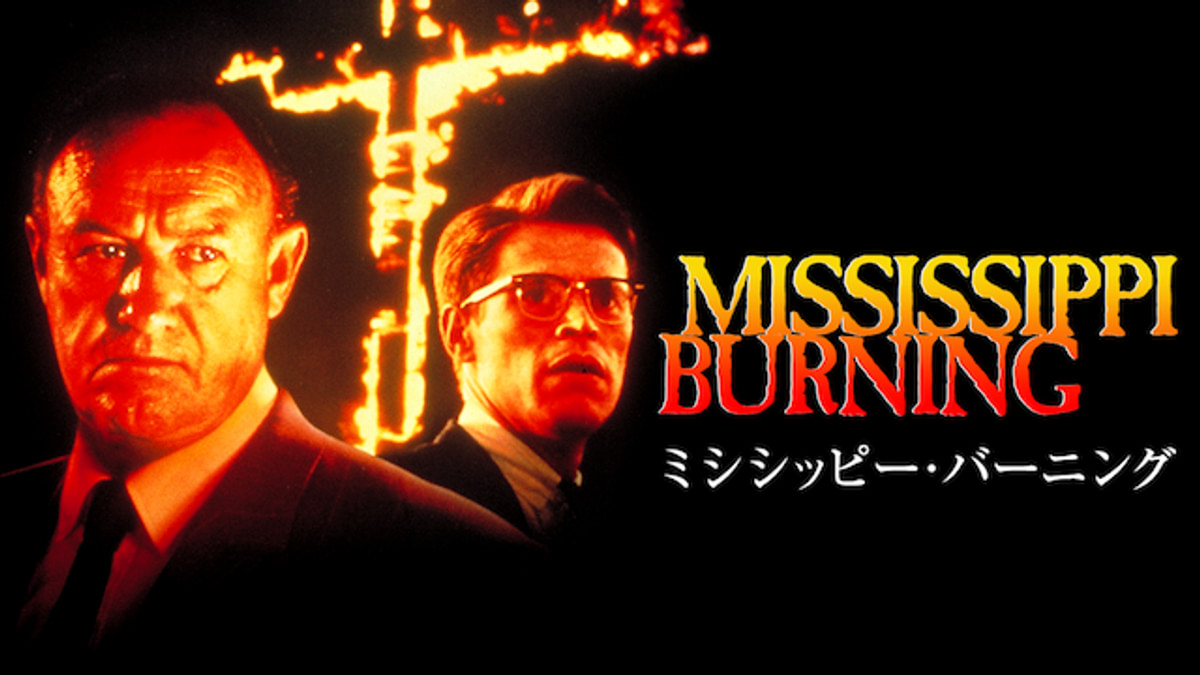 ミシシッピー・バーニング(洋画 / 1988) - 動画配信 | U-NEXT 31