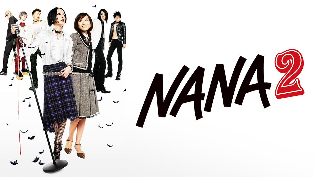 NANA2(邦画 / 2006) - 動画配信 | U-NEXT 31日間無料トライアル