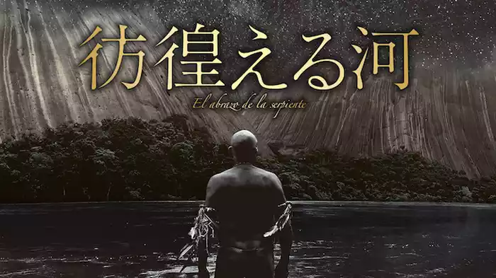 彷徨える河