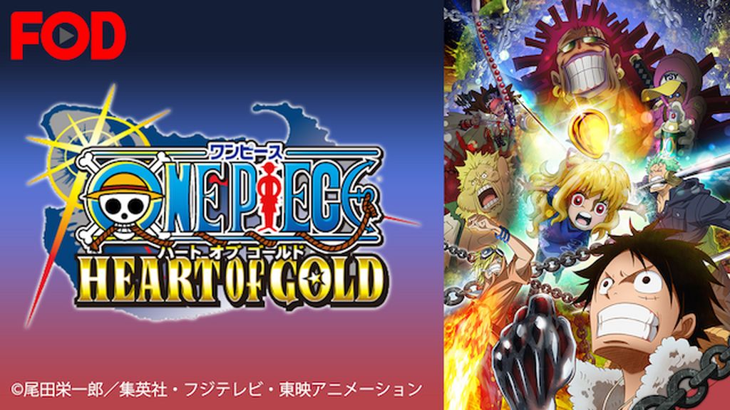 (未使用･未開封品)　ワンピース ~ハートオブ ゴールド~ *初回生産限定版 [DVD] 0pbj0lf Amazon.co.jp: ワンピース ~ハートオブ ゴールド~ *初回生産限定