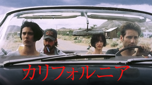 カリフォルニア - サムネイル