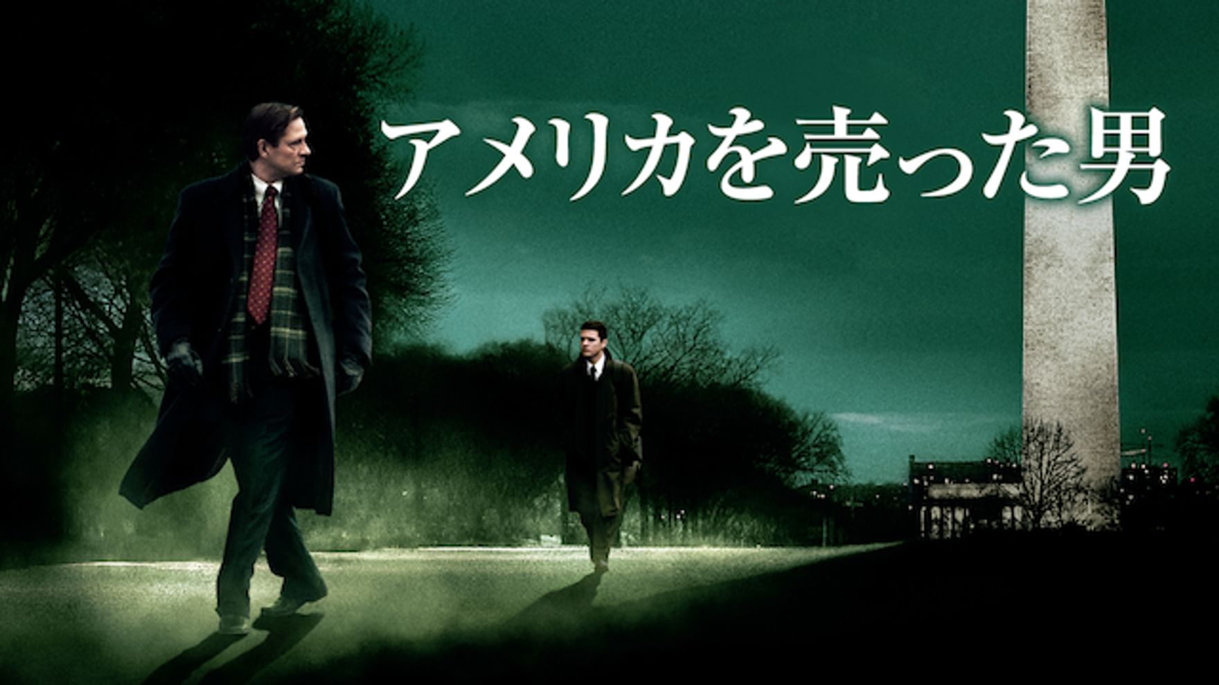 キャスリーン クインランの動画視聴 あらすじ U Next