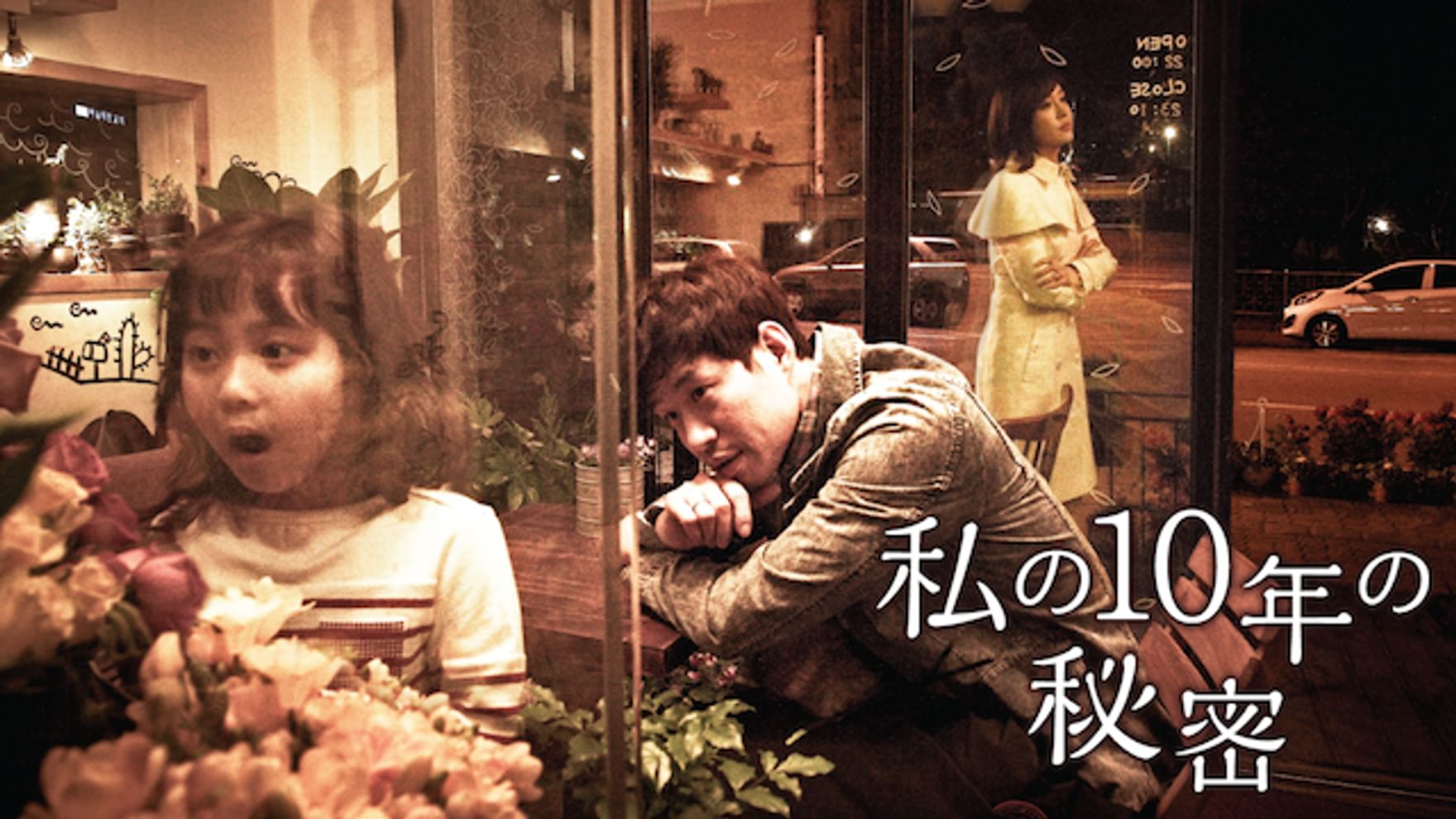 カル ソウォンの動画視聴 あらすじ U Next