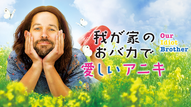 我が家のおバカで愛しいアニキ - サムネイル