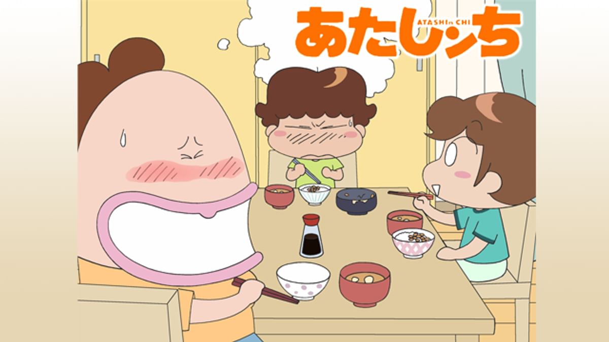 あたしんち。さん専用 あたしンち(アニメ / 2002) - 動画配信 | U-NEXT 31日間無料
