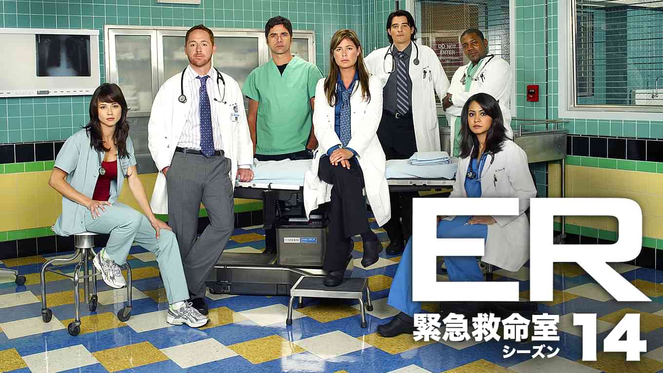 ER 緊急救命室 シーズン14