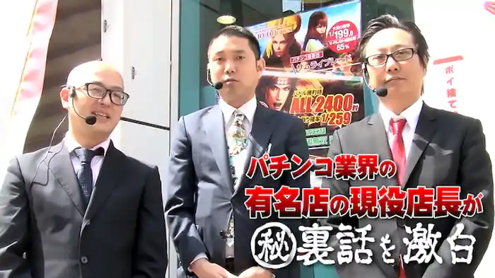 現役店長裏話