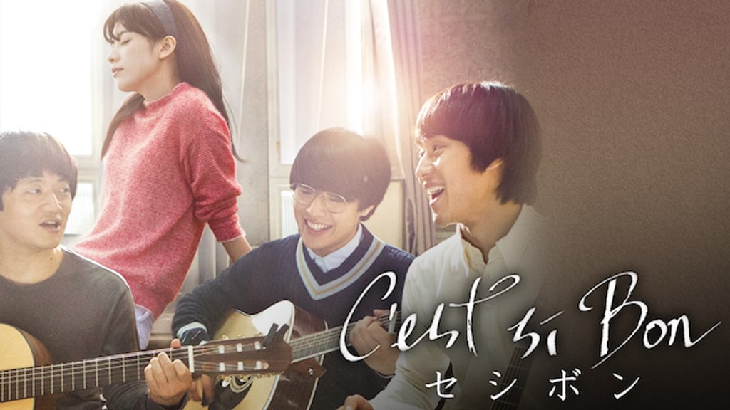 セシボン(洋画 / 2014) - 動画配信 | U-NEXT 31日間無料トライアル