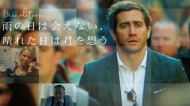 雨の日は会えない、晴れた日は君を想う