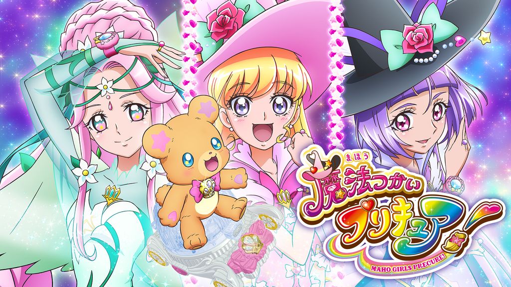 魔法つかいプリキュア！(アニメ / 2016) - 動画配信 | U-NEXT 31