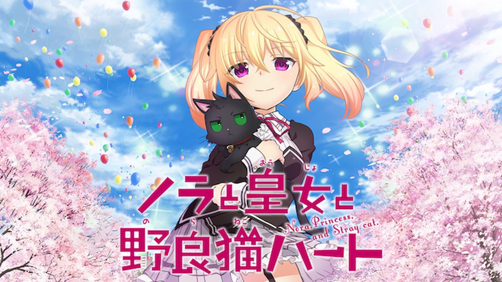 Amazon.co.jp: ノラと皇女と野良猫ハート プレミアム版 【限定版