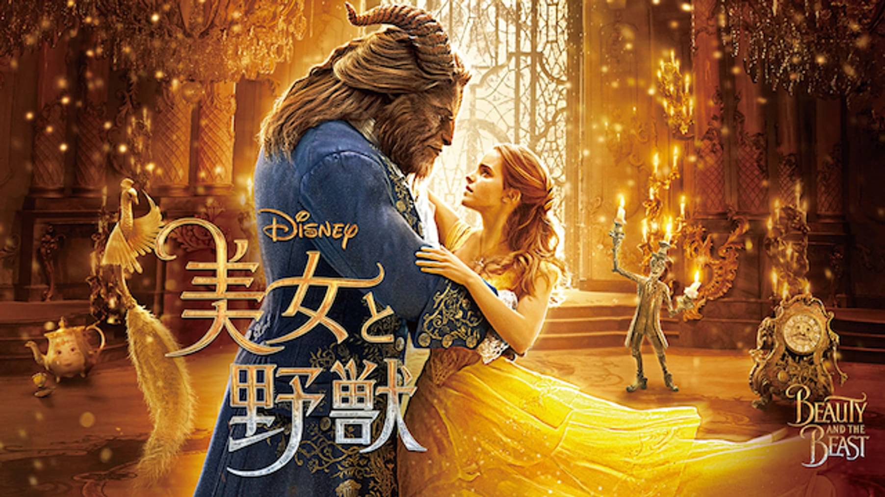 ハリウッドスタジオ ディズニー 動画配信 U Next 31日間無料トライアル