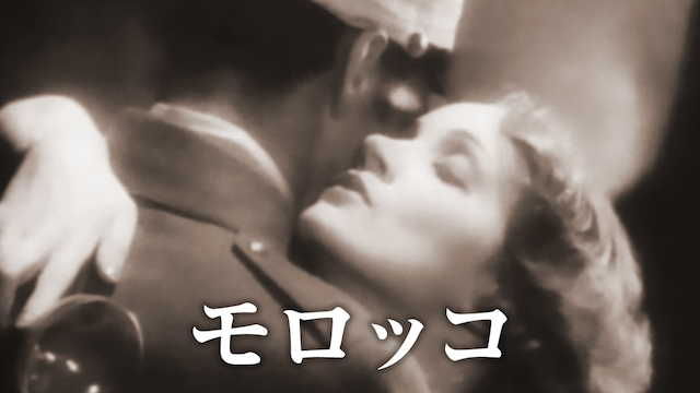 モロッコ - サムネイル