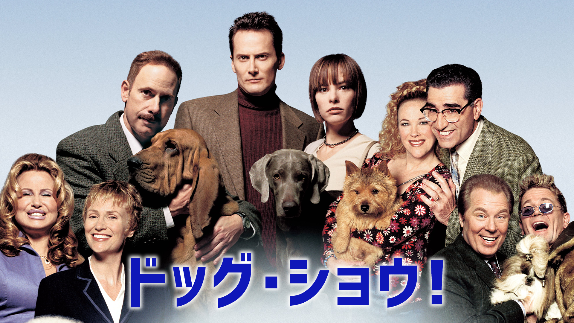 ドッグ・ショウ！ - サムネイル
