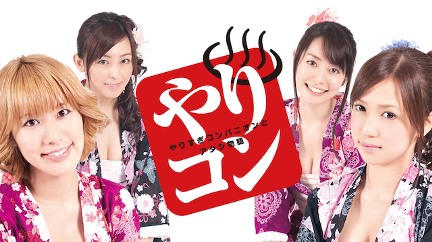 丸高愛実の作品一覧 U Next 31日間無料トライアル